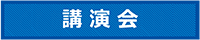 市民スポーツ祭
