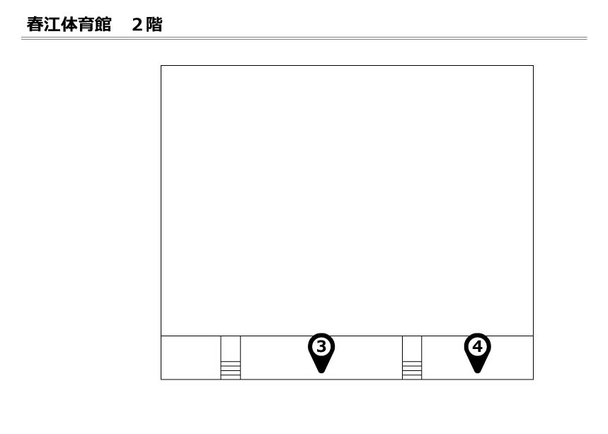 春江体育館2